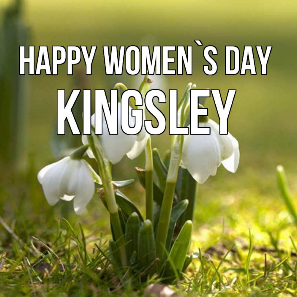 Greetings card с именем, Kingsley happy women`s day ранние цветы 2 Greetings with text for free download 